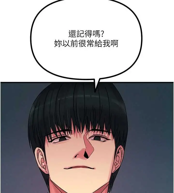 漫画《恶次人生》第55话第46张图