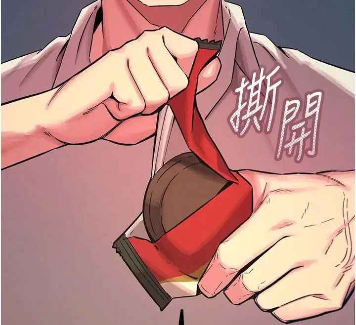 漫画《恶次人生》第55话第47张图