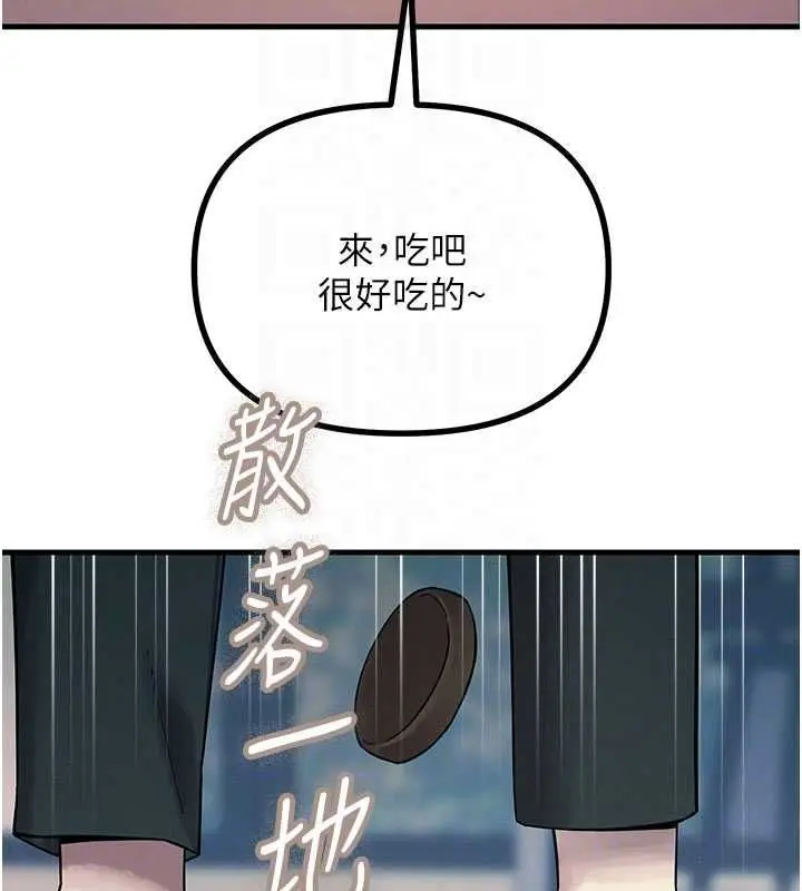 漫画《恶次人生》第55话第48张图