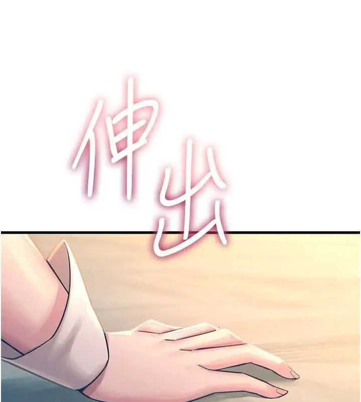 漫画《恶次人生》第55话第53张图