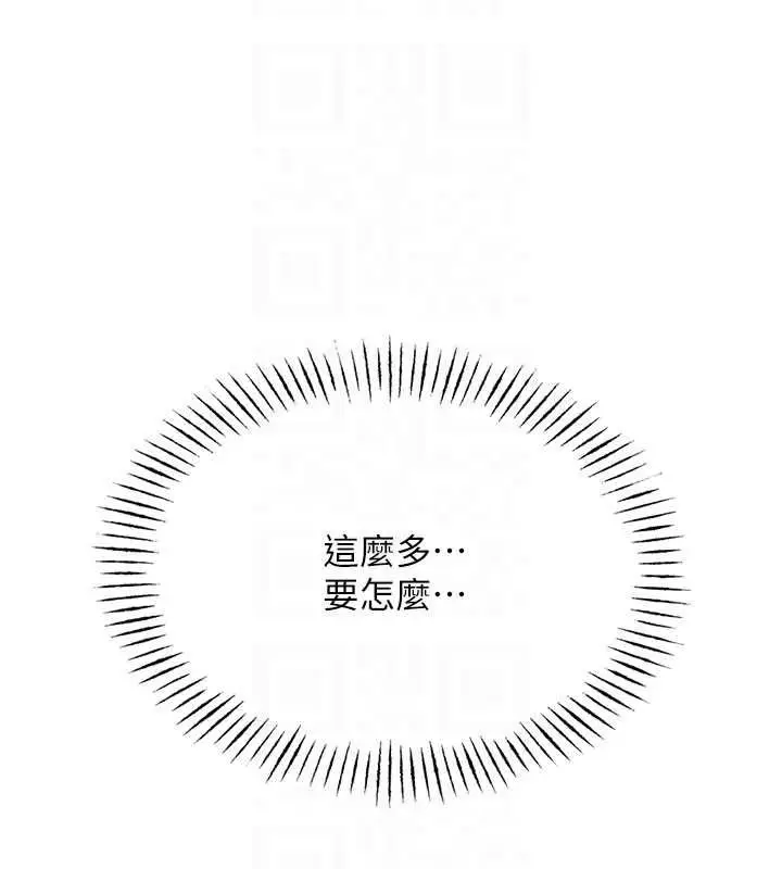 漫画《恶次人生》第55话第62张图