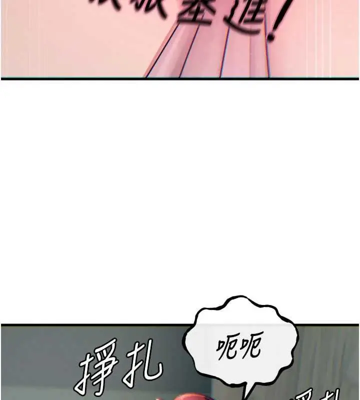 漫画《恶次人生》第55话第7张图