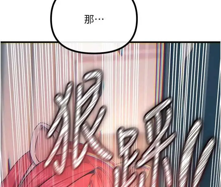 漫画《恶次人生》第55话第73张图