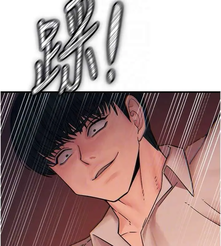 漫画《恶次人生》第55话第76张图