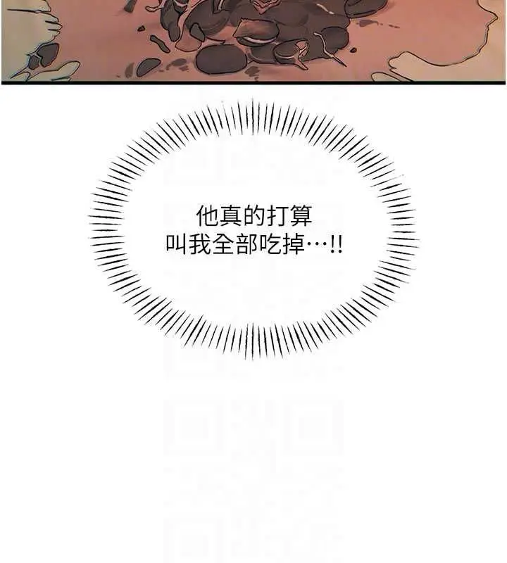 漫画《恶次人生》第55话第82张图