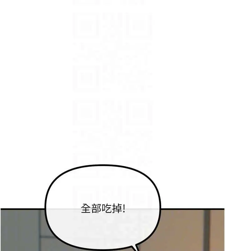 漫画《恶次人生》第55话第83张图