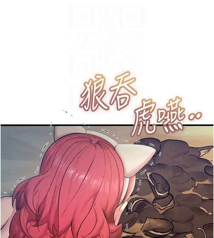 漫画《恶次人生》第55话第87张图