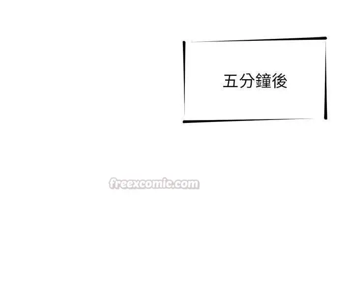 漫画《恶次人生》第55话第90张图