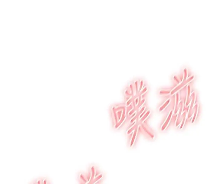 漫画《恶次人生》第56话第102张图