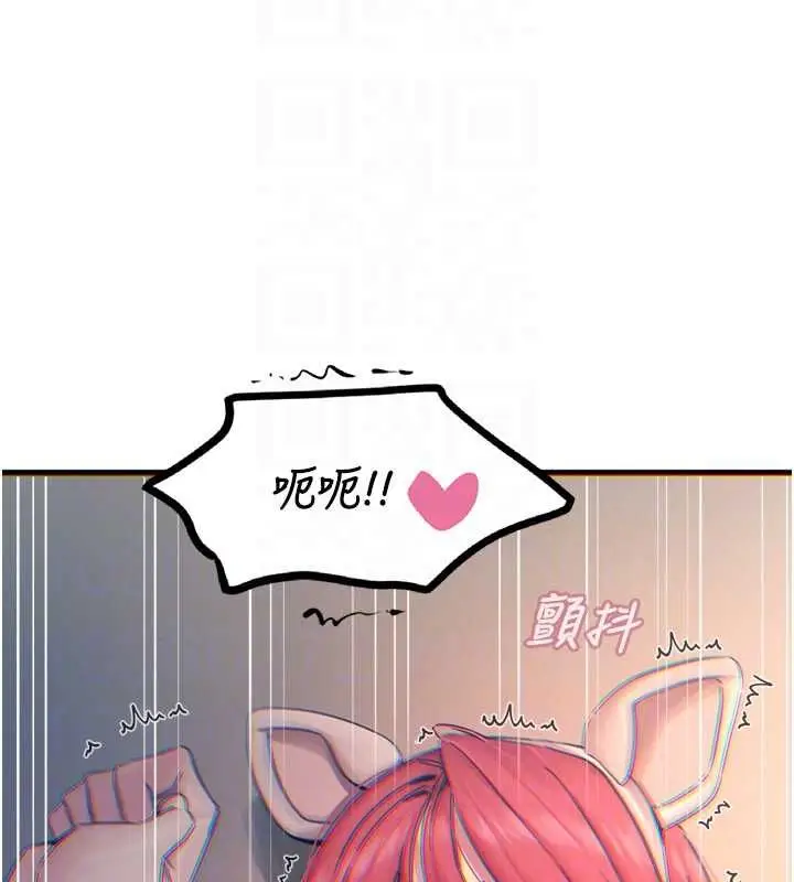 漫画《恶次人生》第56话第109张图