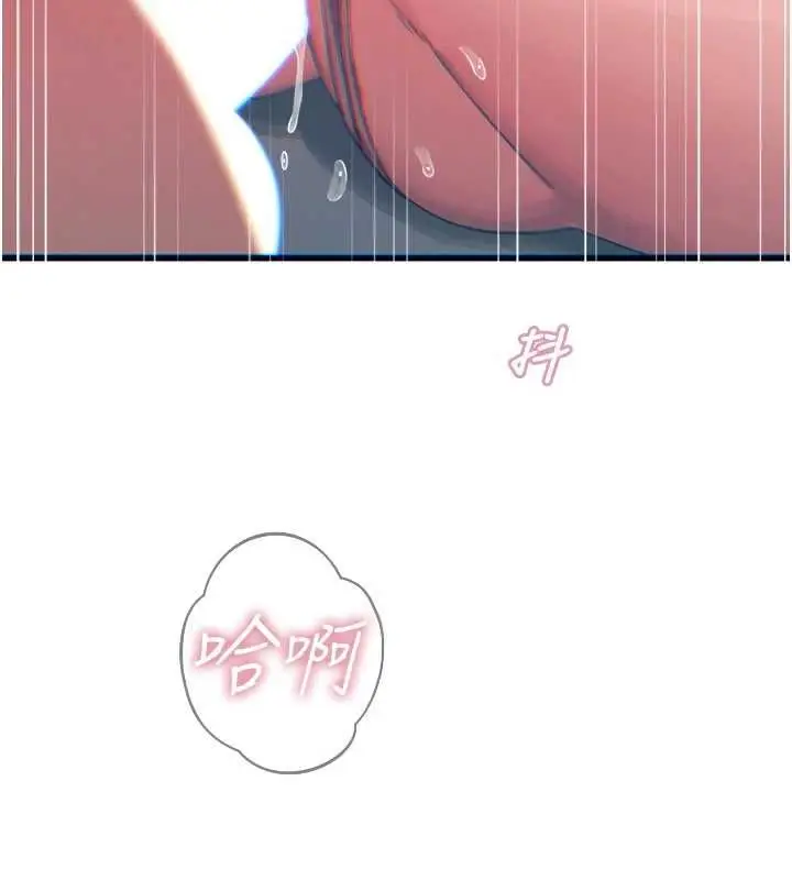 漫画《恶次人生》第56话第112张图