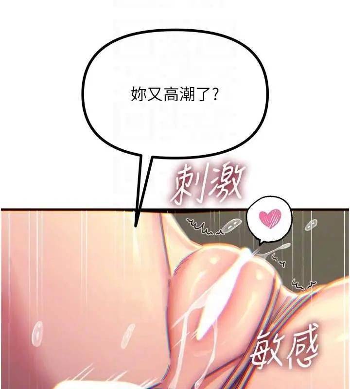 漫画《恶次人生》第56话第116张图