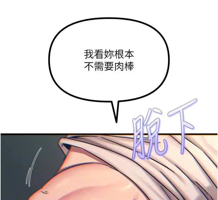 漫画《恶次人生》第56话第118张图