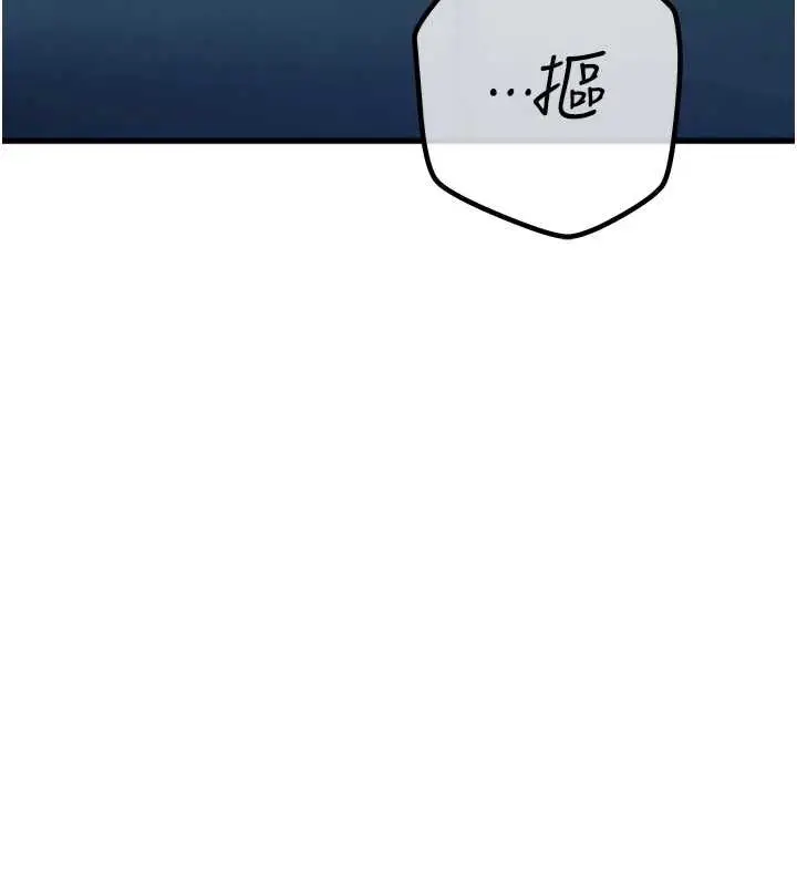 漫画《恶次人生》第56话第13张图