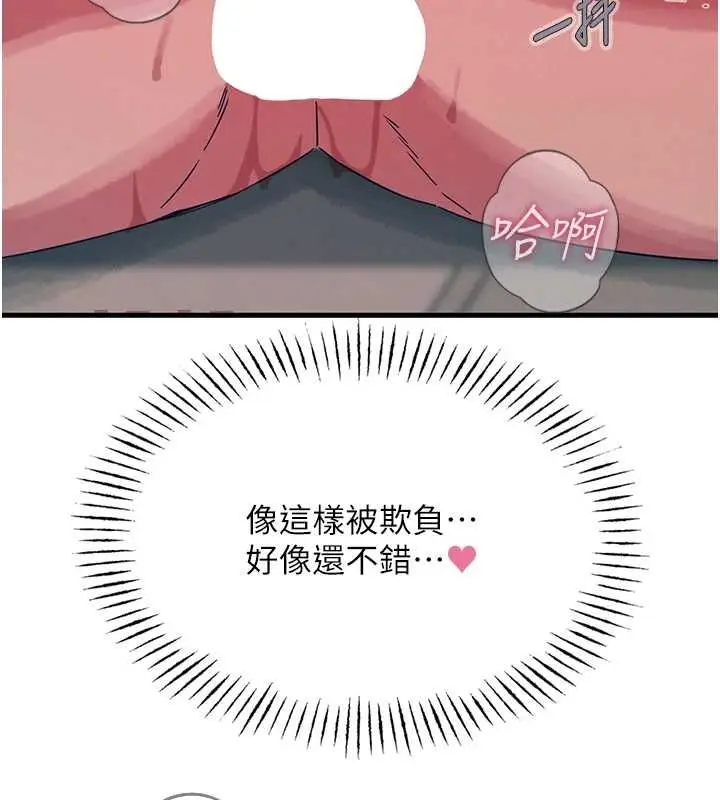 漫画《恶次人生》第56话第134张图