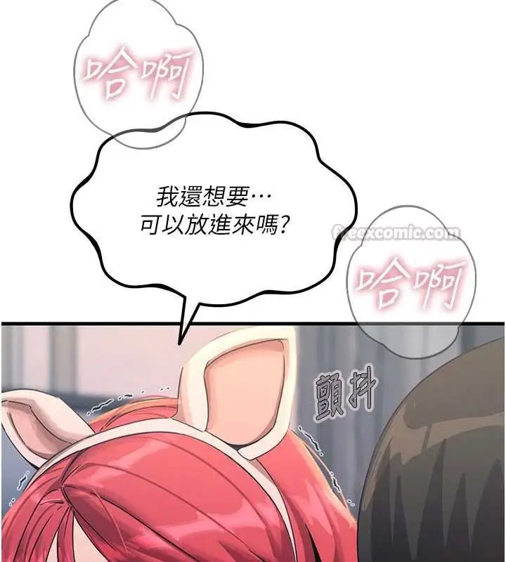 漫画《恶次人生》第56话第135张图