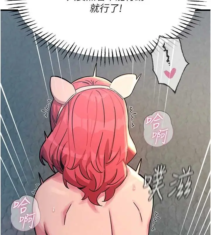 漫画《恶次人生》第56话第146张图