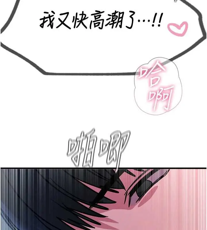 漫画《恶次人生》第56话第151张图