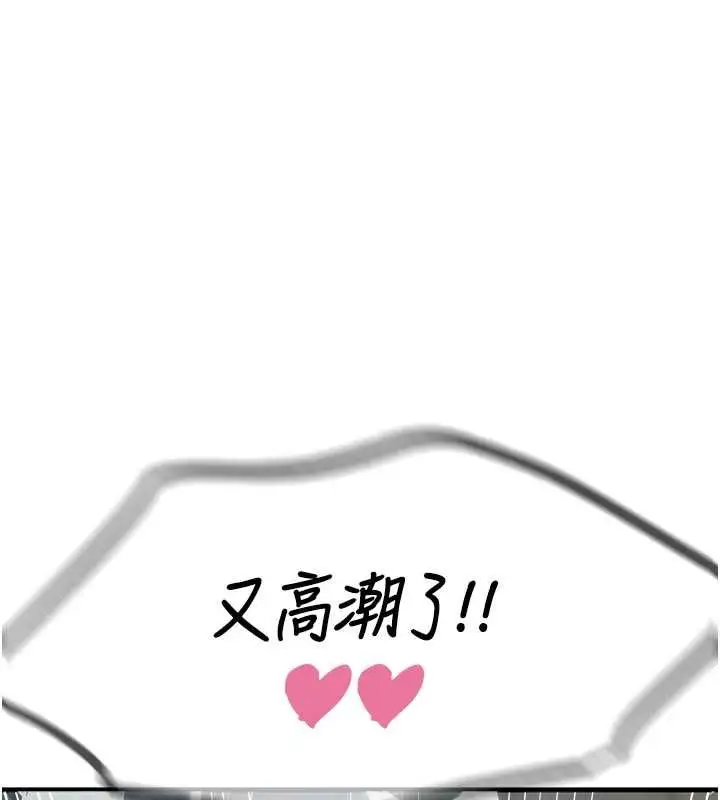 漫画《恶次人生》第56话第154张图