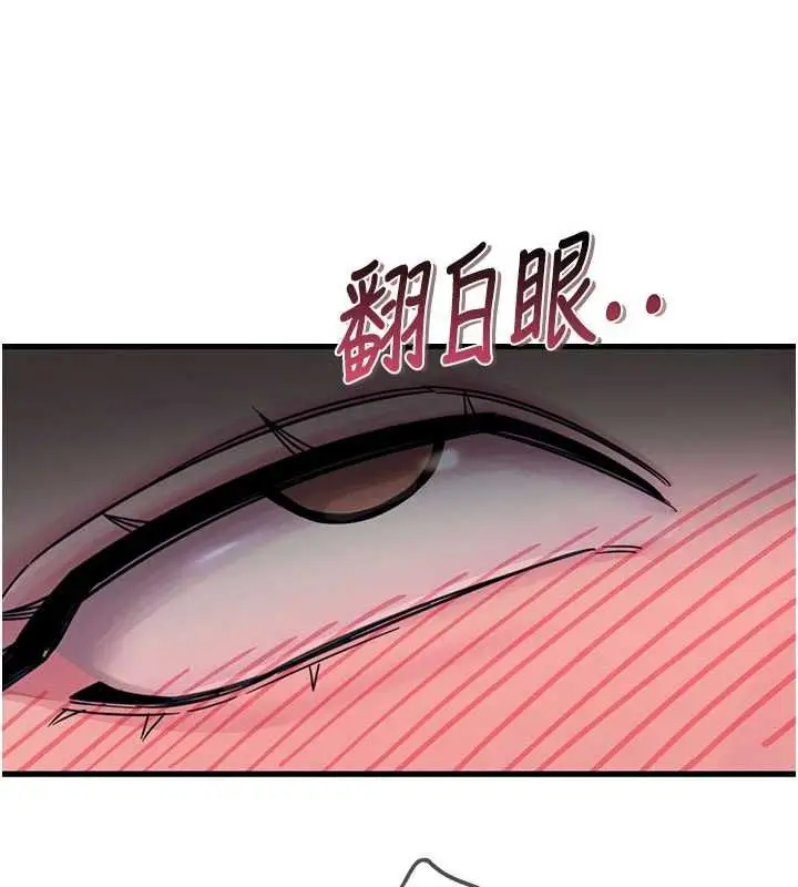 漫画《恶次人生》第56话第159张图