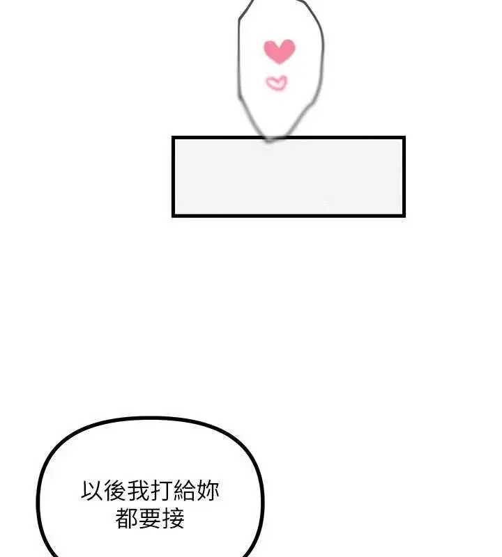 漫画《恶次人生》第56话第160张图