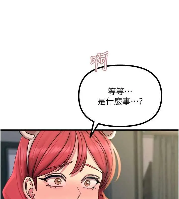 漫画《恶次人生》第56话第163张图