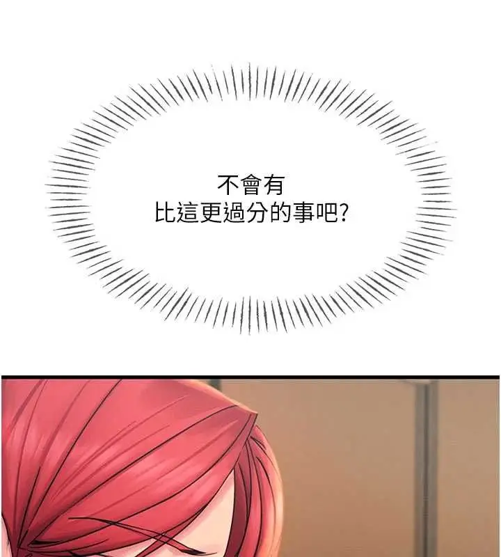 漫画《恶次人生》第56话第168张图