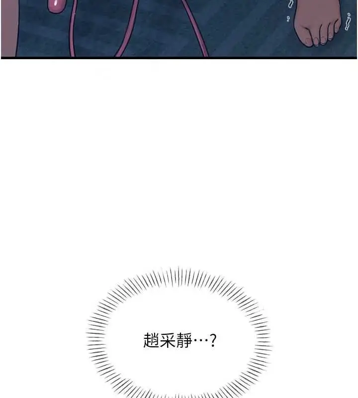 漫画《恶次人生》第56话第176张图
