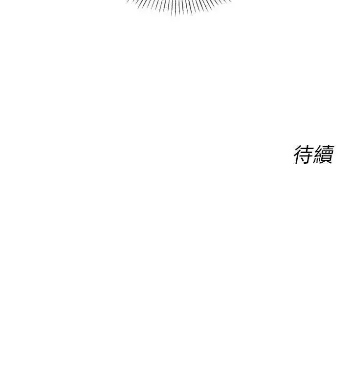 漫画《恶次人生》第56话第177张图