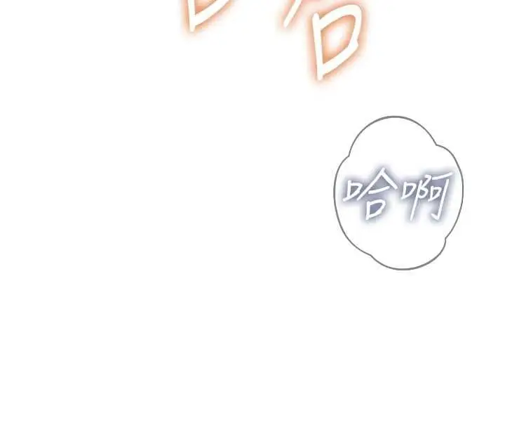 漫画《恶次人生》第56话第24张图
