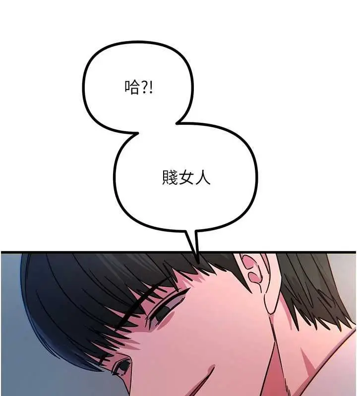 漫画《恶次人生》第56话第25张图
