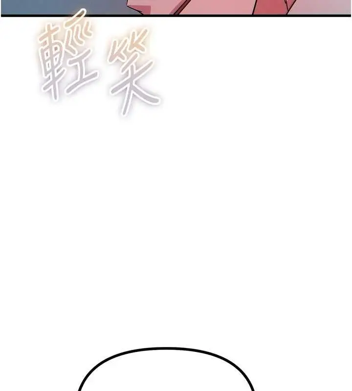 漫画《恶次人生》第56话第26张图
