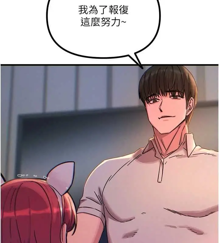漫画《恶次人生》第56话第27张图