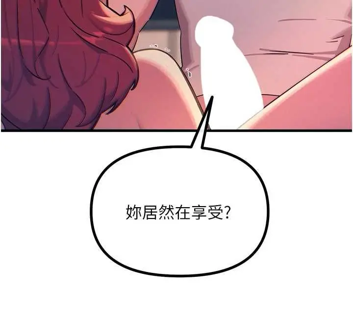 漫画《恶次人生》第56话第28张图