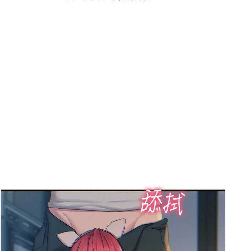 漫画《恶次人生》第56话第3张图
