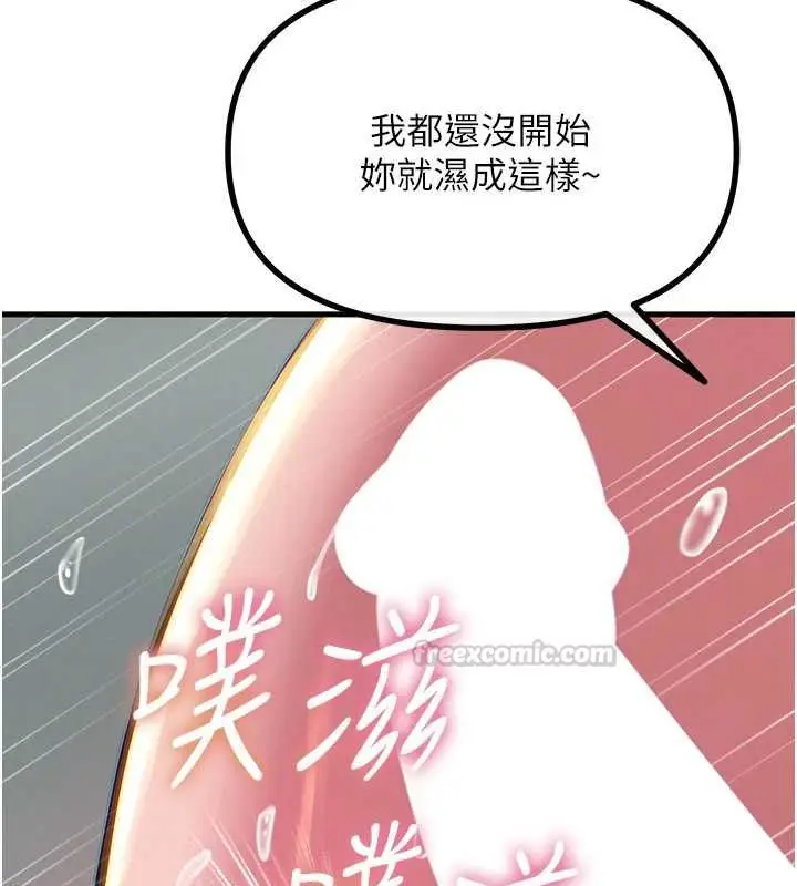 漫画《恶次人生》第56话第30张图
