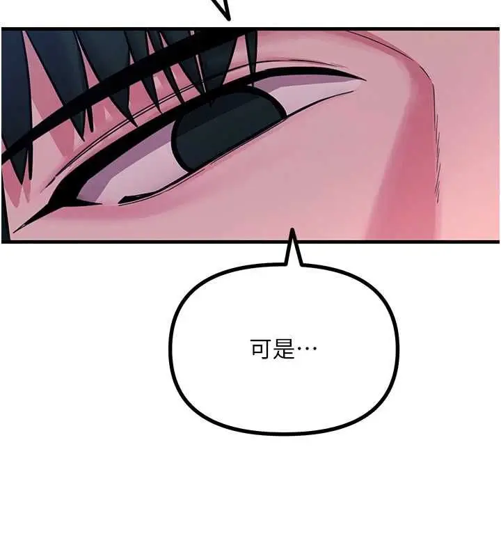 漫画《恶次人生》第56话第41张图