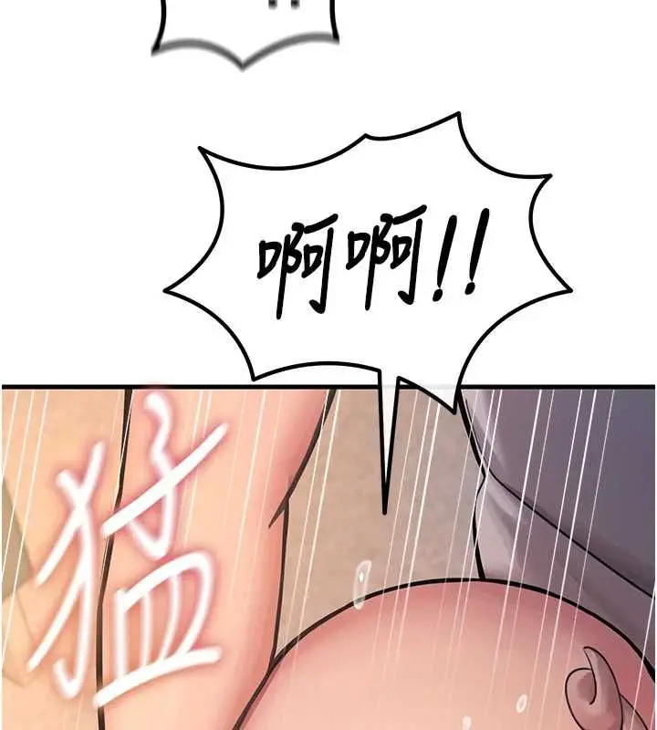 漫画《恶次人生》第56话第46张图