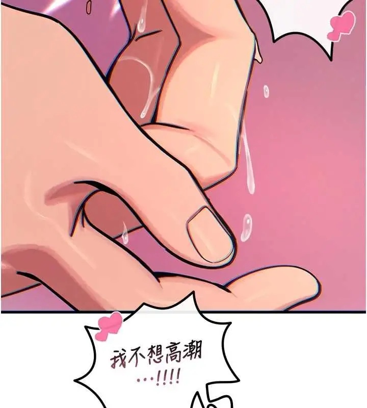 漫画《恶次人生》第56话第57张图