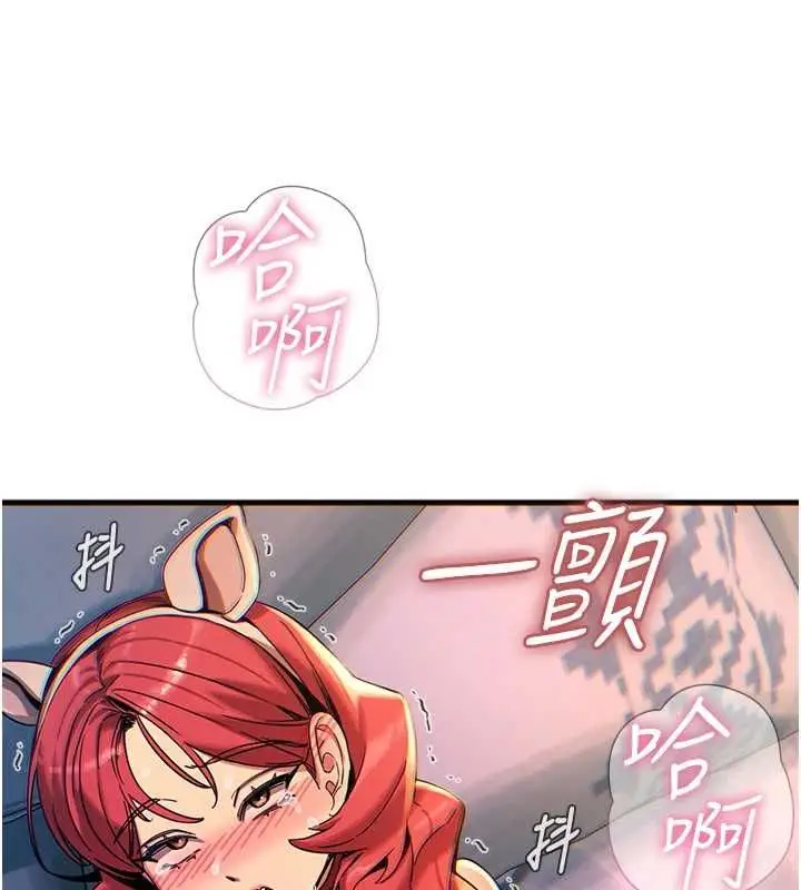 漫画《恶次人生》第56话第61张图
