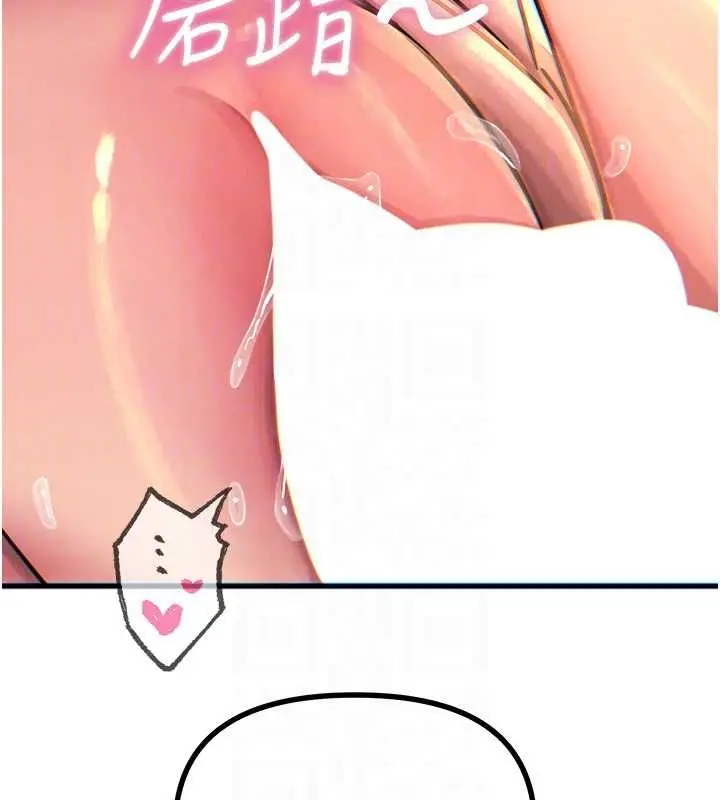 漫画《恶次人生》第56话第66张图