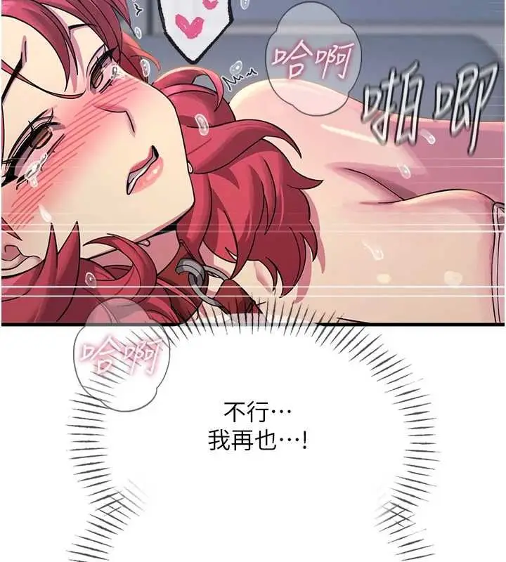 漫画《恶次人生》第56话第71张图