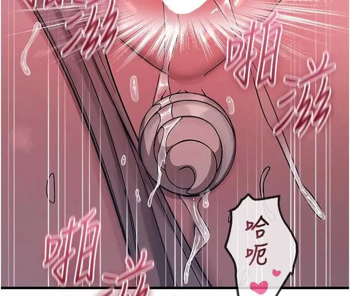漫画《恶次人生》第56话第73张图