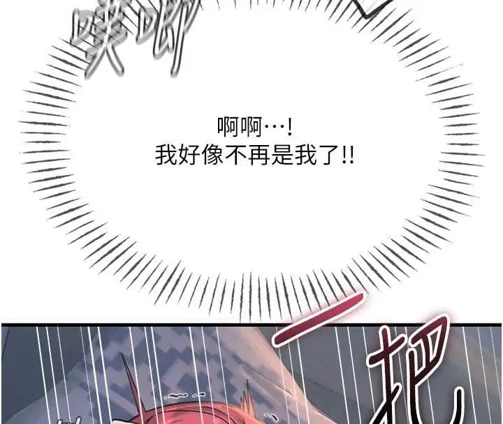 漫画《恶次人生》第56话第77张图