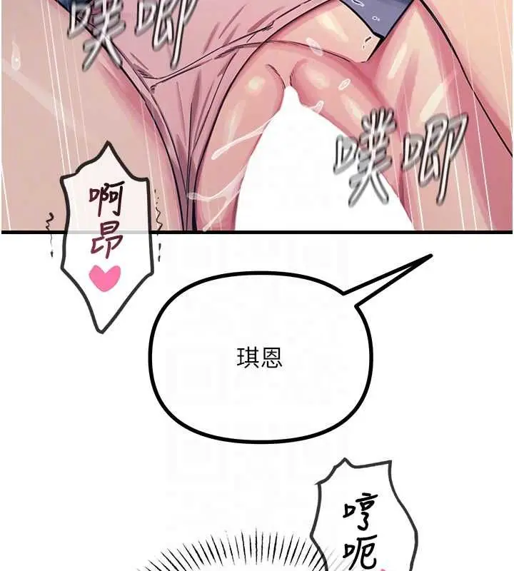 漫画《恶次人生》第56话第79张图
