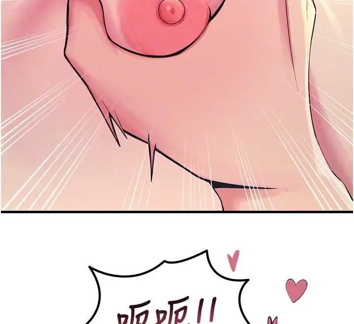 漫画《恶次人生》第56话第81张图
