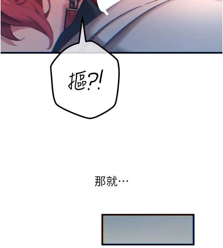 漫画《恶次人生》第56话第9张图