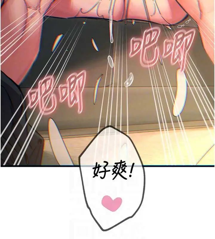 漫画《恶次人生》第56话第91张图
