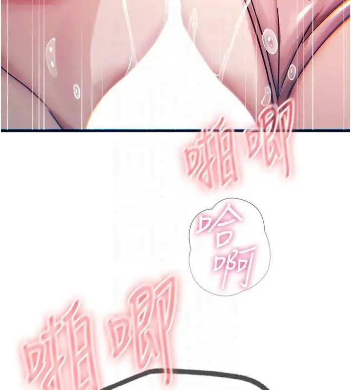 漫画《恶次人生》第56话第99张图