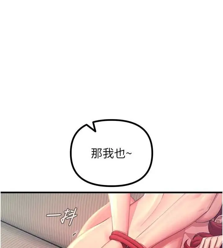 漫画《恶次人生》第58话第10张图